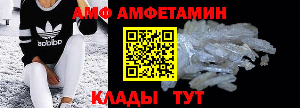 Amphetamine  АМФЕТАМИН  Октябрьский  Вход с VPN  АМФ 98% 
