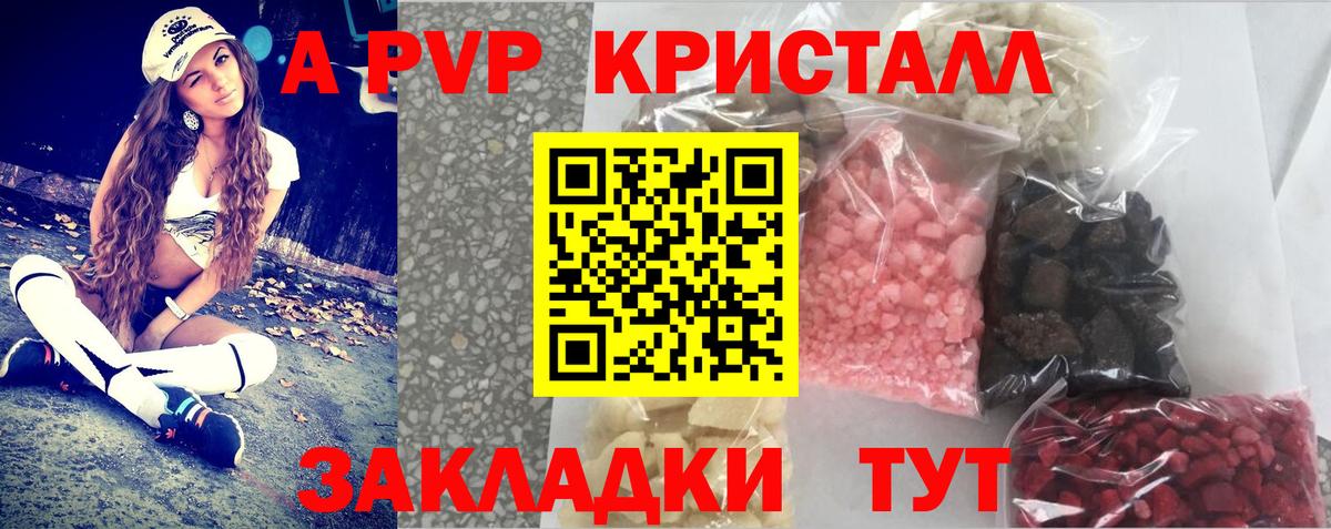 Alpha PVP кристаллы Октябрьский