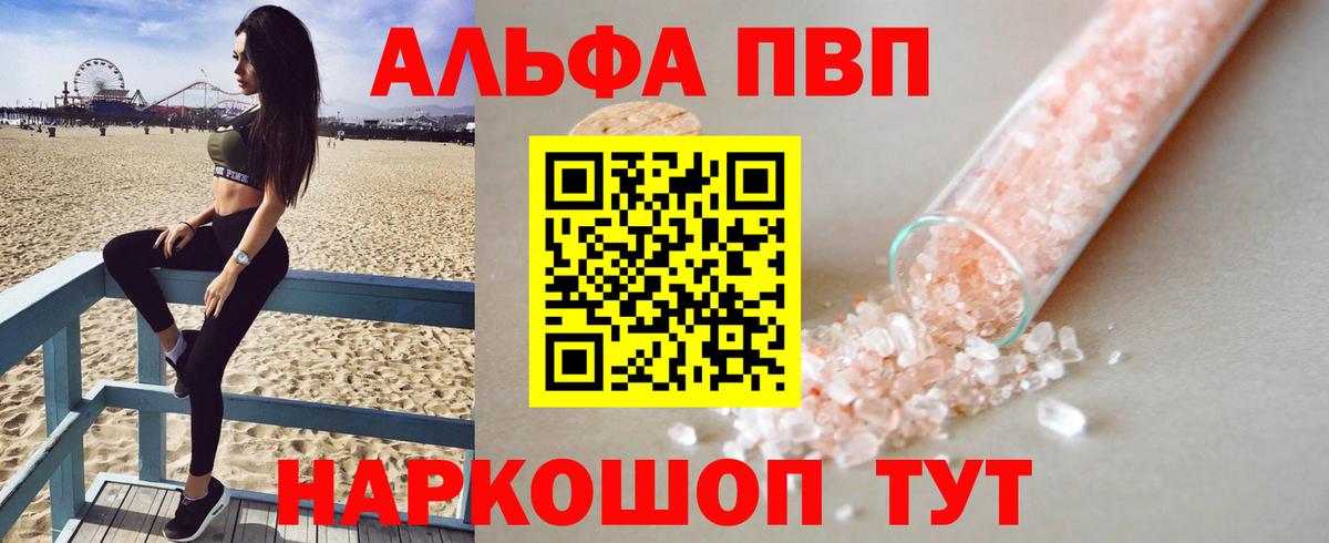 A PVP  Вход с VPN  Альфа ПВП кристаллы  Октябрьский  APVP СК КРИС  Alpha PVP мука 