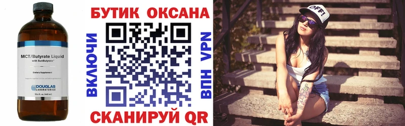 БУТИРАТ бутандиол  блэк спрут сайт  Октябрьский  где купить наркоту 
