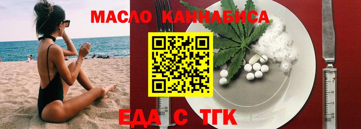 Октябрьский  Печенье с ТГК марихуана  Вход с VPN 