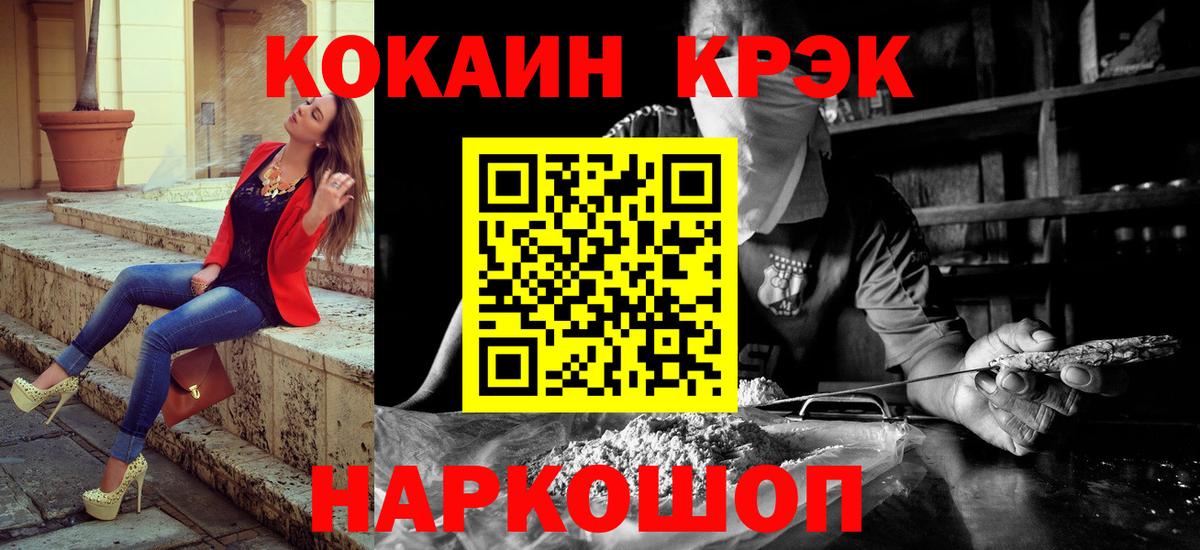 COCAIN  Вход с VPN  Cocaine FishScale  Октябрьский  где купить наркотик  Cocaine 97% 