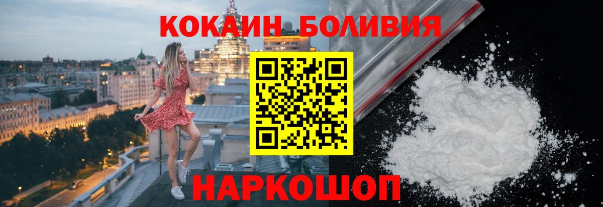 КОКАИН Перу Октябрьский