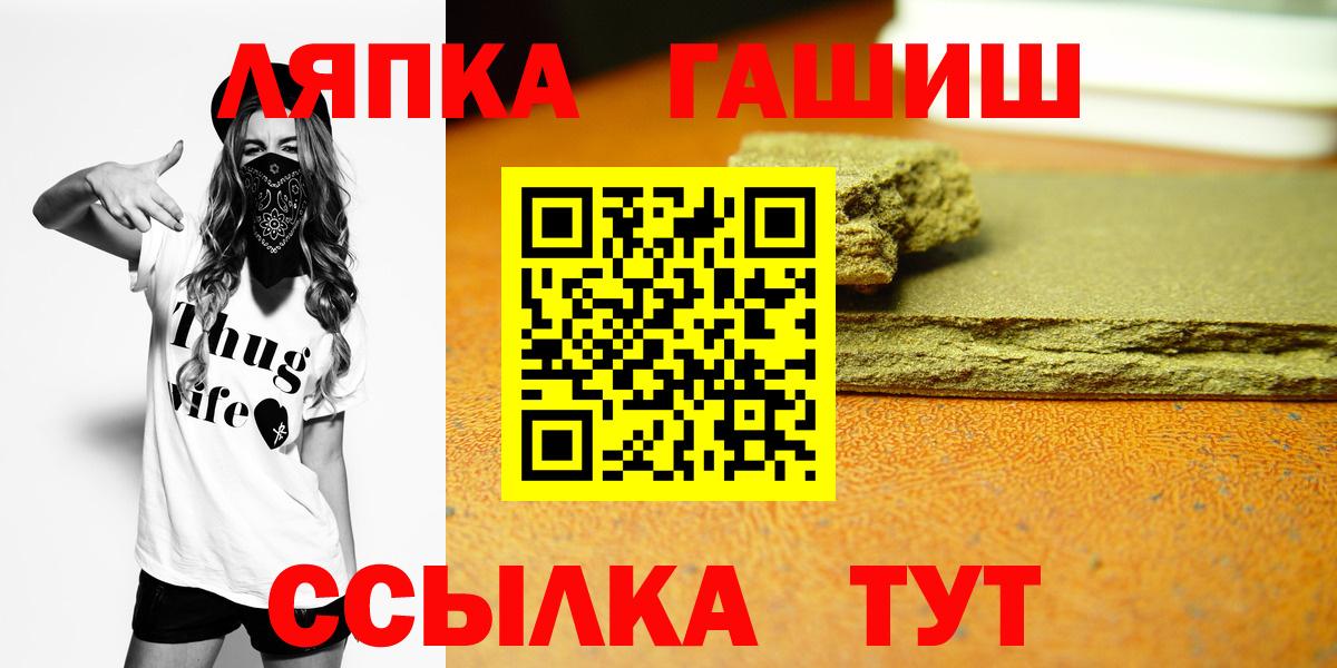 ГАШ гашик Октябрьский