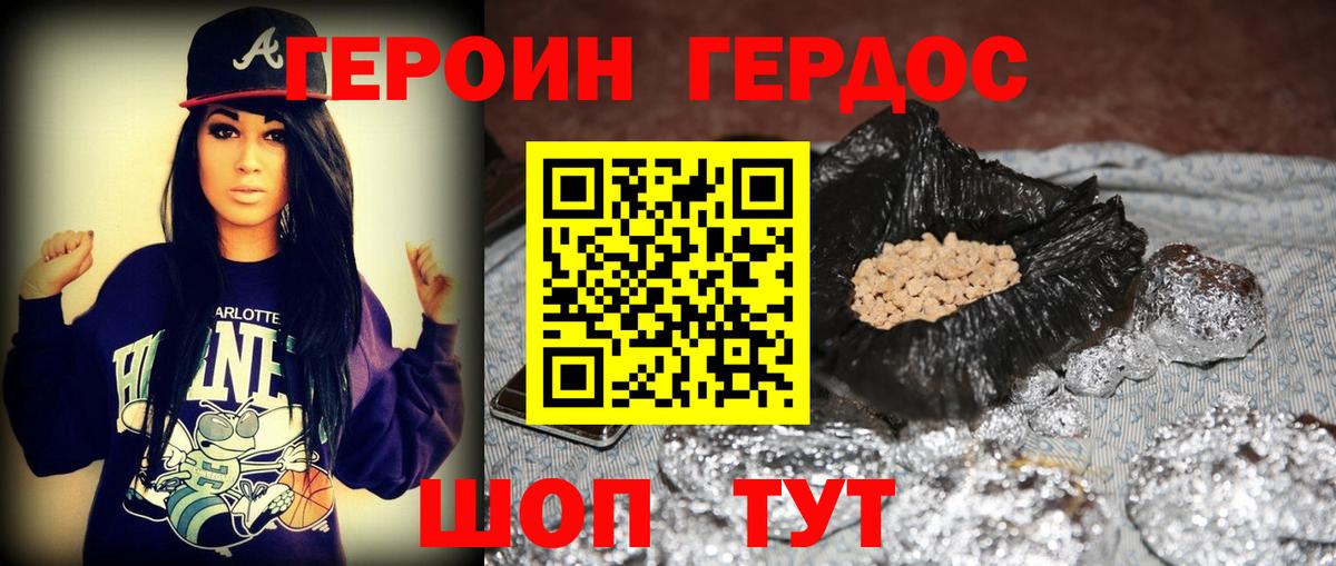 Героин гречка Октябрьский