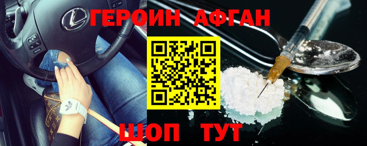 Октябрьский  Героин белый  ГЕРОИН  Вход с VPN 