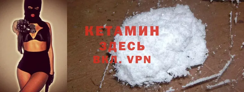 цены   МЕГА ТОР  Кетамин ketamine  Октябрьский 