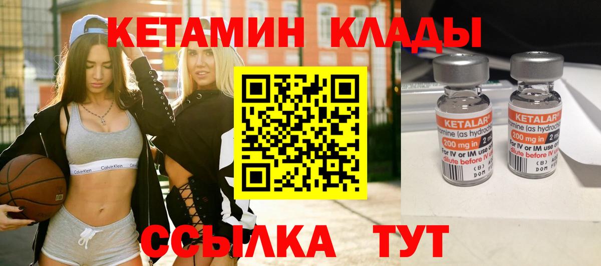 Кетамин ketamine Октябрьский