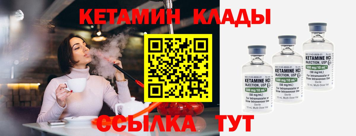 Октябрьский  КЕТАМИН VHQ  Вход с VPN 