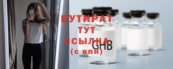 бутират Вяземский