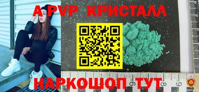 ALPHA PVP Донецк