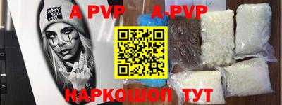 ALPHA PVP Донецк