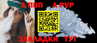 ALPHA PVP Донецк