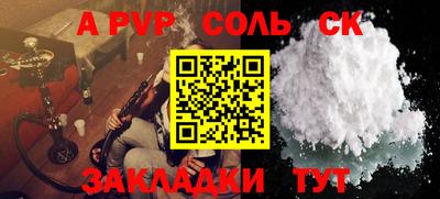 ALPHA PVP Донецк