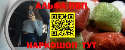 ALPHA PVP Донецк