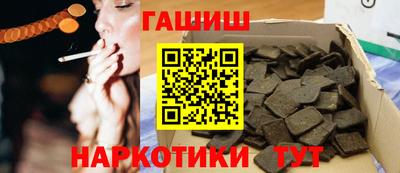 гашишное масло Абакан