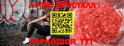 ALPHA PVP Донецк