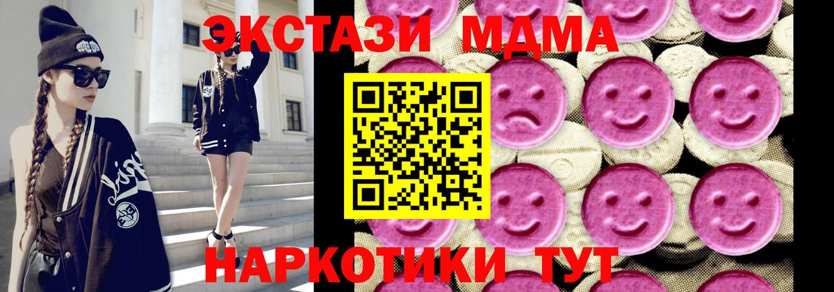 Октябрьский  MDMA кристаллы  Вход с VPN  МДМА crystal 