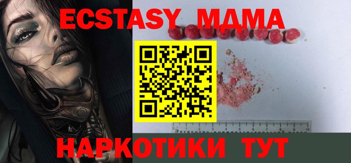 МДМА кристаллы Октябрьский