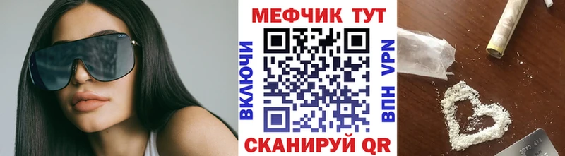 Мефедрон мяу мяу  купить наркоту  Октябрьский 