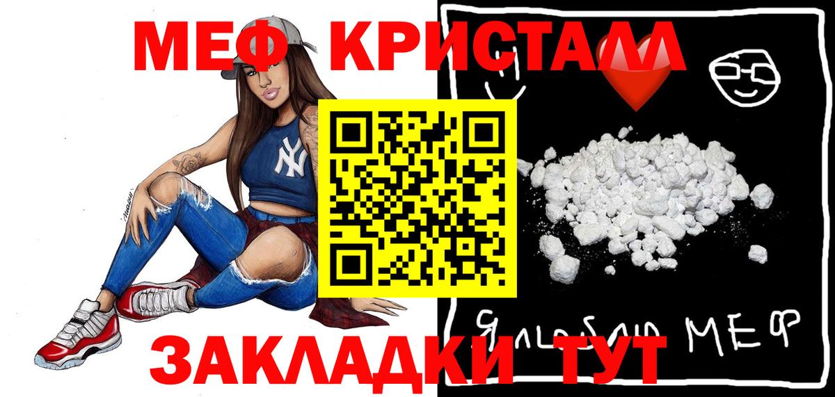 Октябрьский  Мефедрон mephedrone  Мефедрон кристаллы  Мефедрон  МЯУ-МЯУ  Вход с VPN 
