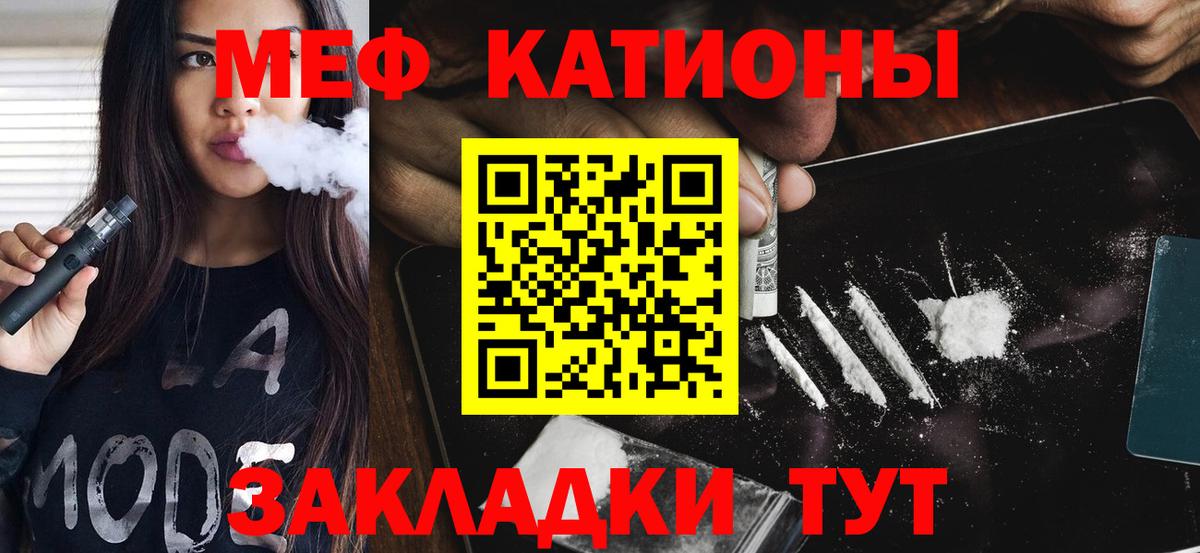 Мефедрон мука Октябрьский