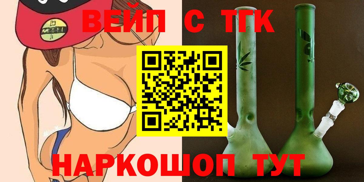 Дистиллят ТГК гашишное масло Октябрьский