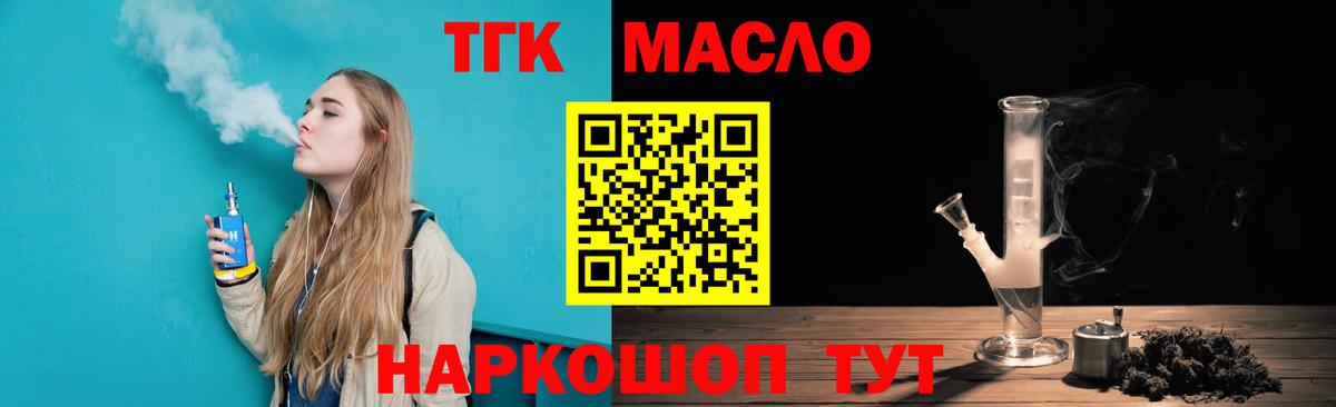 Дистиллят ТГК Wax  Вход с VPN  Октябрьский 